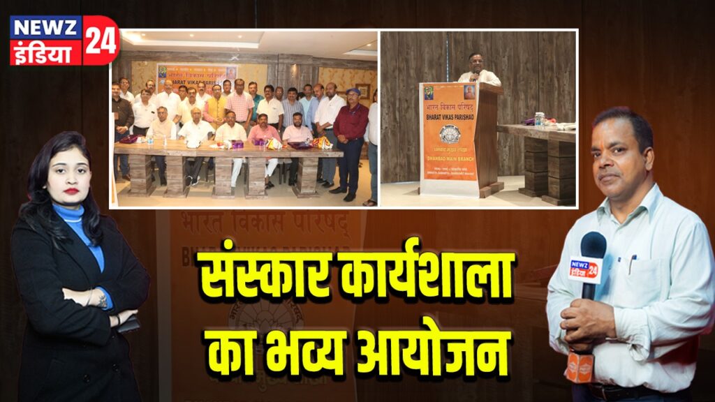 संस्कार कार्यशाला का भव्य आयोजन