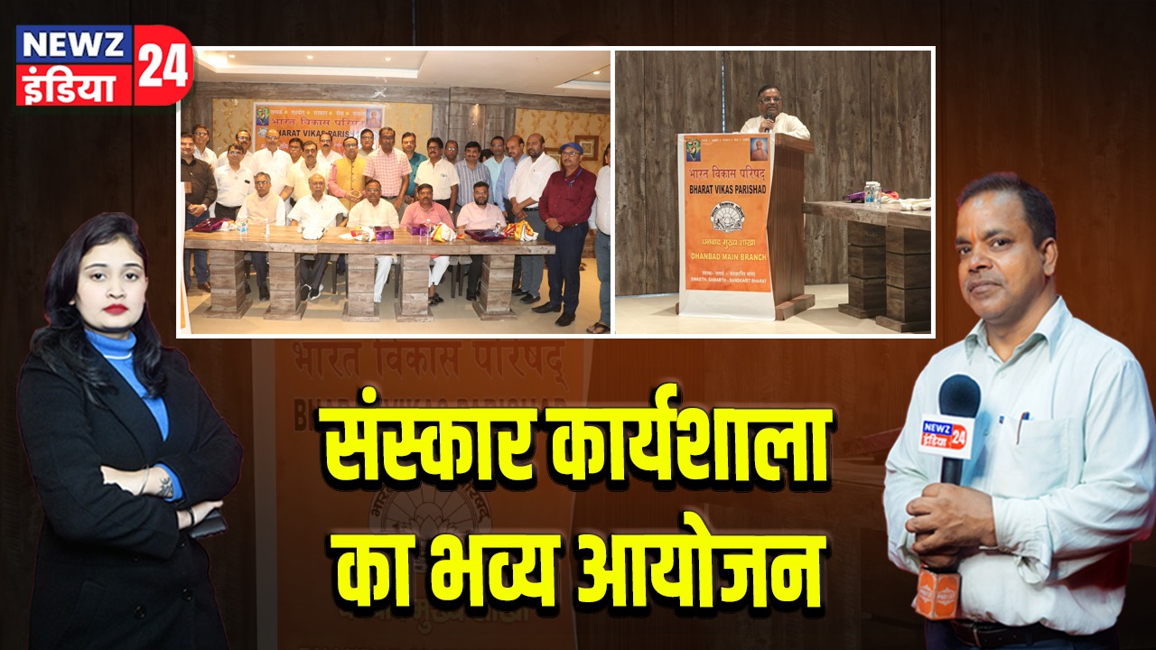 संस्कार कार्यशाला का भव्य आयोजन