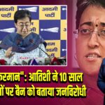“तुगलकी फरमान”: आतिशी ने 10 साल पुराने वाहनों पर बैन को बताया जनविरोधी | 