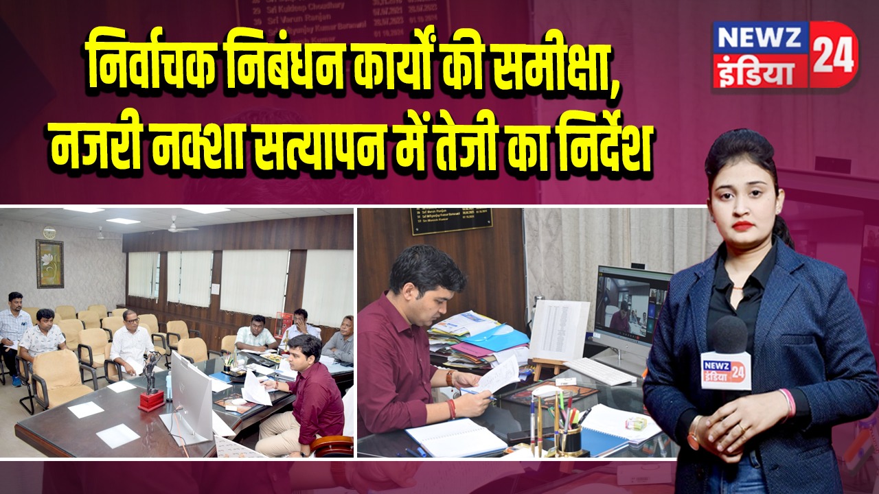 निर्वाचक निबंधन कार्यों की समीक्षा, नजरी नक्शा सत्यापन में तेजी का निर्देश