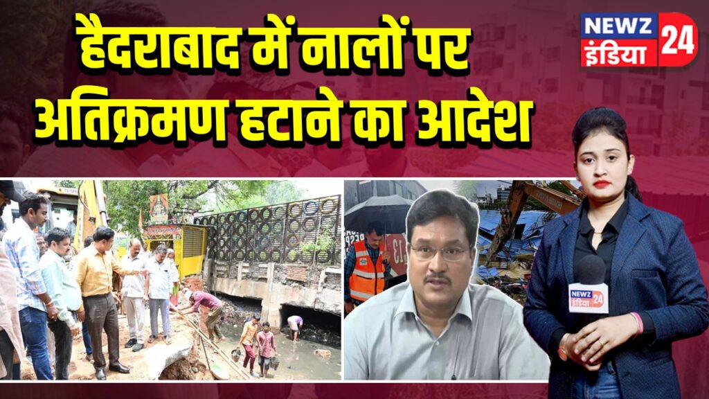 हैदराबाद में नालों पर अतिक्रमण हटाने का आदेश