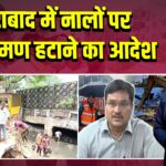 हैदराबाद में नालों पर अतिक्रमण हटाने का आदेश
