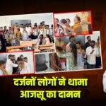 दर्जनों लोगों ने थामा आजसू का दामन |