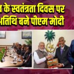 मालदीव के स्वतंत्रता दिवस पर मुख्य अतिथि बने पीएम मोदी 