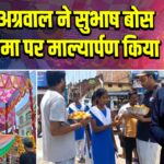 सुरेश अग्रवाल ने सुभाष बोस की प्रतिमा पर माल्यार्पण किया