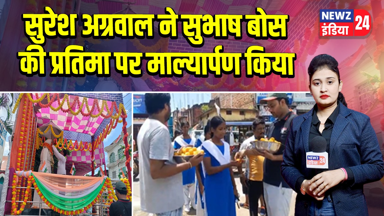 सुरेश अग्रवाल ने सुभाष बोस की प्रतिमा पर माल्यार्पण किया