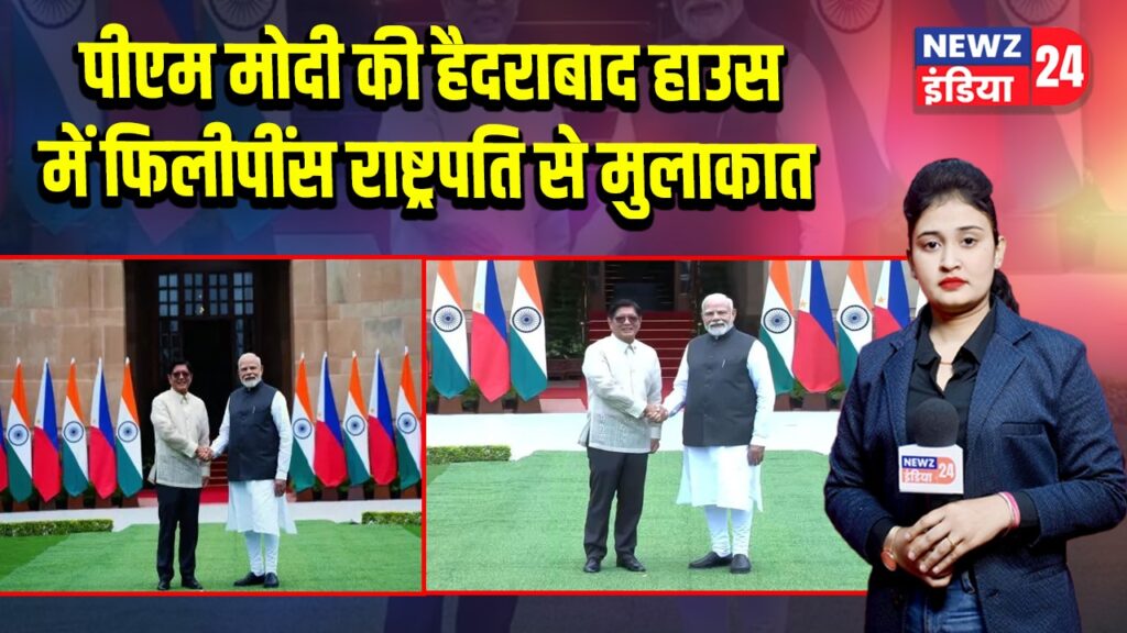 पीएम मोदी की हैदराबाद हाउस में फिलीपींस राष्ट्रपति से मुलाकात 