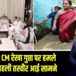 दिल्ली CM रेखा गुप्ता पर हमले के बाद पहली तस्वीर आई सामने