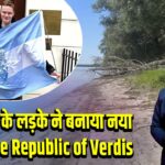 20 साल के लड़के ने बनाया नया देश – Free Republic of Verdis