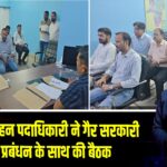 जिला परिवहन पदाधिकारी ने गैर सरकारी स्कूल प्रबंधन के साथ की बैठक