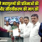 भाजपा ने महापुरुषों की प्रतिमाओं की घेराबंदी और सौंदर्यीकरण की मांग की