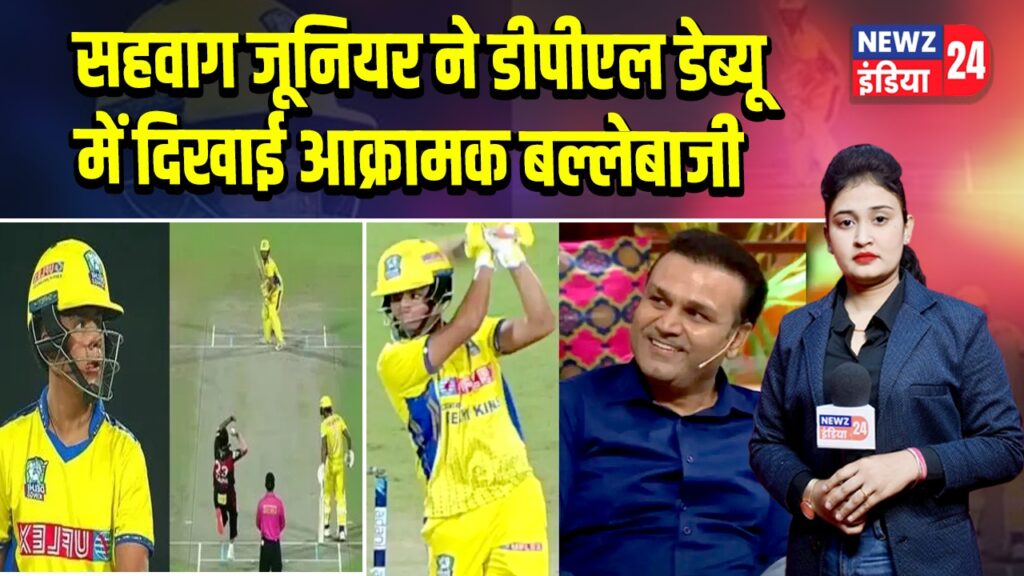 सहवाग जूनियर ने डीपीएल डेब्यू में दिखाई आक्रामक बल्लेबाजी