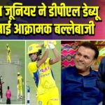 सहवाग जूनियर ने डीपीएल डेब्यू में दिखाई आक्रामक बल्लेबाजी