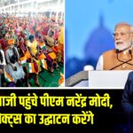 बिहार: गयाजी पहुंचे पीएम नरेंद्र मोदी, कई प्रोजेक्ट्स का उद्घाटन करेंगे |