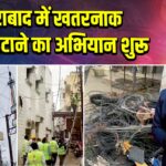 हैदराबाद में खतरनाक केबल हटाने का अभियान शुरू