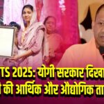 UPITS 2025: योगी सरकार दिखाएगी यूपी की आर्थिक और औद्योगिक ताकत
