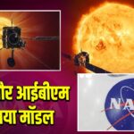 नासा और आईबीएम का नया मॉडल