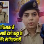 लूट की फिराक में घूम रहा अपराधी देशी कट्टा के साथ बस स्टैंड से गिरफ्तारी