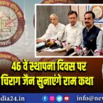 46 वें स्थापना दिवस पर चिराग जैन सुनाएंगे राम कथा