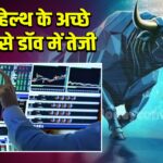 नाइटेडहेल्थ के अच्छे नतीजों से डॉव में तेजी