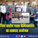 जिला स्तरीय गतका चैम्पियनशिप का शानदार आयोजन