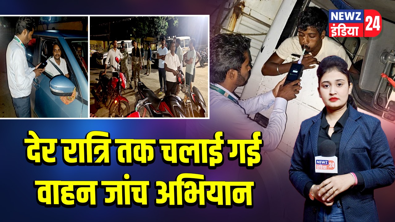 देर रात्रि तक चलाई गई वाहन जांच अभियान