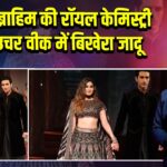 राशा-इब्राहिम की रॉयल केमिस्ट्री ने कॉउचर वीक में बिखेरा जादू