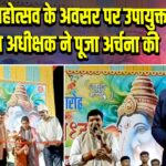 गणपति महोत्सव के अवसर पर उपायुक्त व पुलिस अधीक्षक ने पूजा अर्चना की