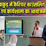 डीपीएस पाकुड़ में कैरियर काउंसलिंग सेमिनार एवं कार्यशाला का आयोजन