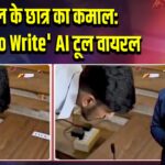 केरल के छात्र का कमाल: ‘Talk to Write’ AI टूल वायरल