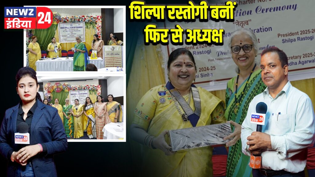 शिल्पा रस्तोगी बनीं फिर से अध्यक्ष। 