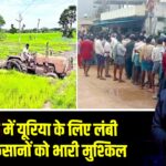 नलगोंडा में यूरिया के लिए लंबी कतारें, किसानों को भारी मुश्किल |