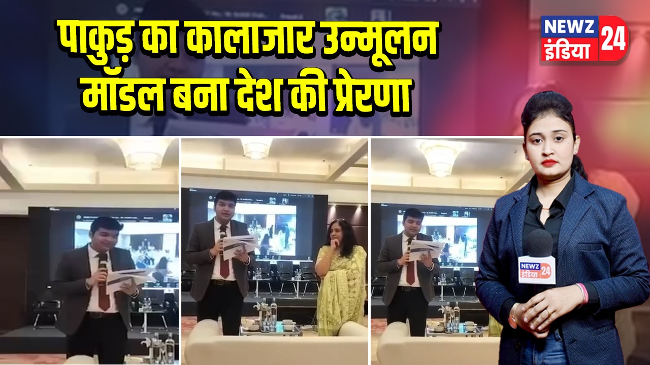 पाकुड़ का कालाजार उन्मूलन मॉडल बना देश की प्रेरणा