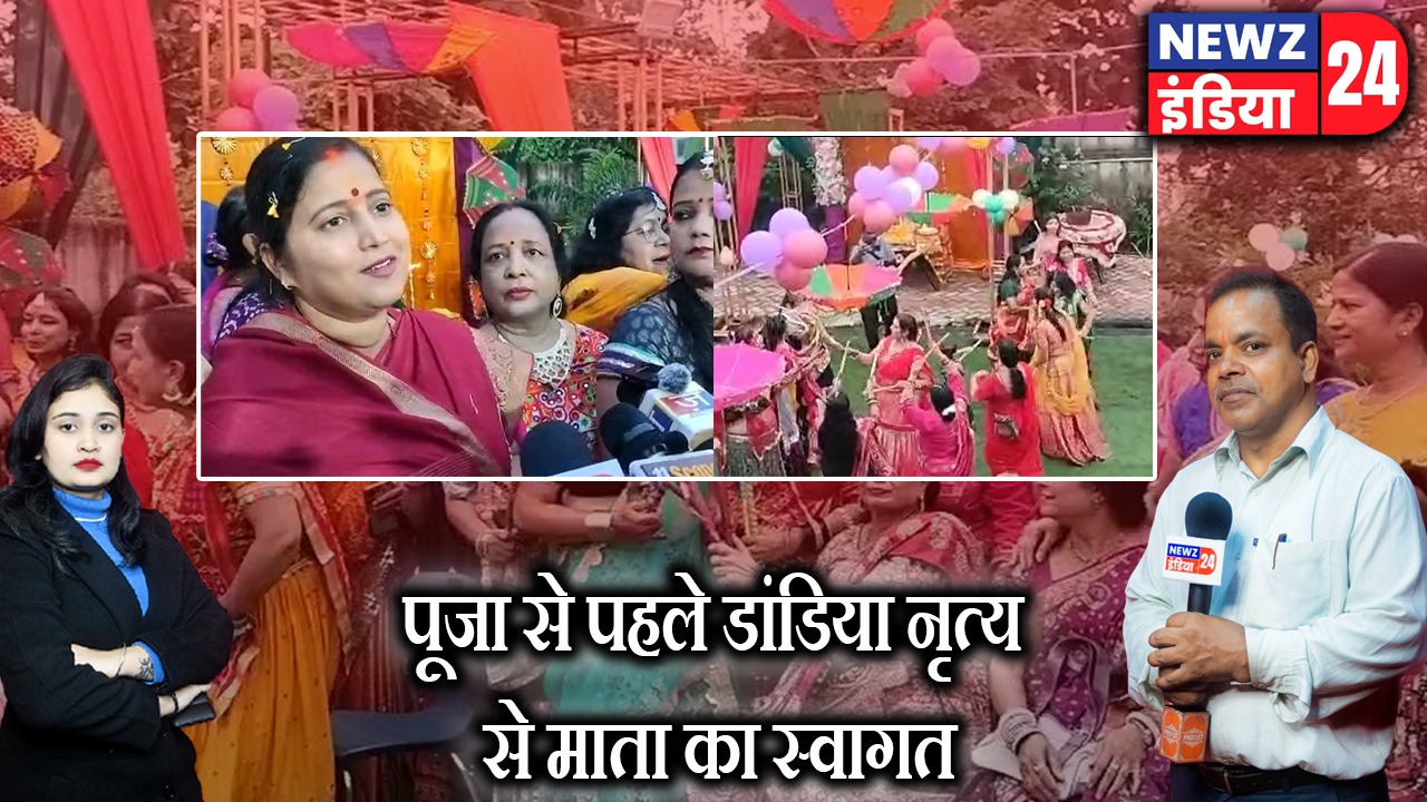 पूजा से पहले डांडिया नृत्य से माता का स्वागत