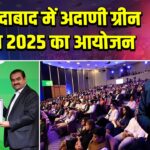 अहमदाबाद में अदाणी ग्रीन टॉक्स 2025 का आयोजन