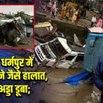 मंडी के धर्मपुर में बादल फटने जैसे हालात, बस अड्डा डूबा