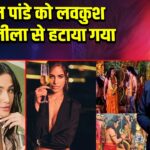 पूनम पांडे को लवकुश रामलीला से हटाया गया