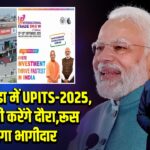 ग्रेटर नोएडा में UPITS-2025, PM मोदी करेंगे दौरा, रूस बनेगा भागीदार