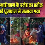 प्रकृति व भाई बहन के स्नेह का प्रतीक करम पर्व धूमधाम से मनाया गया