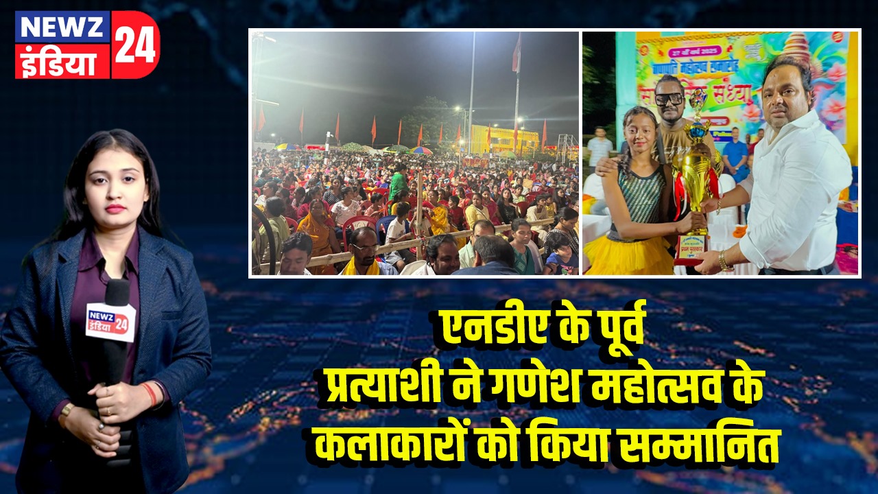 एनडीए के पूर्व प्रत्याशी ने गणेश महोत्सव के कलाकारों को किया सम्मानित