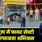 दुर्गा पूजा में फायर सेफ्टी पर जागरूकता अभियान
