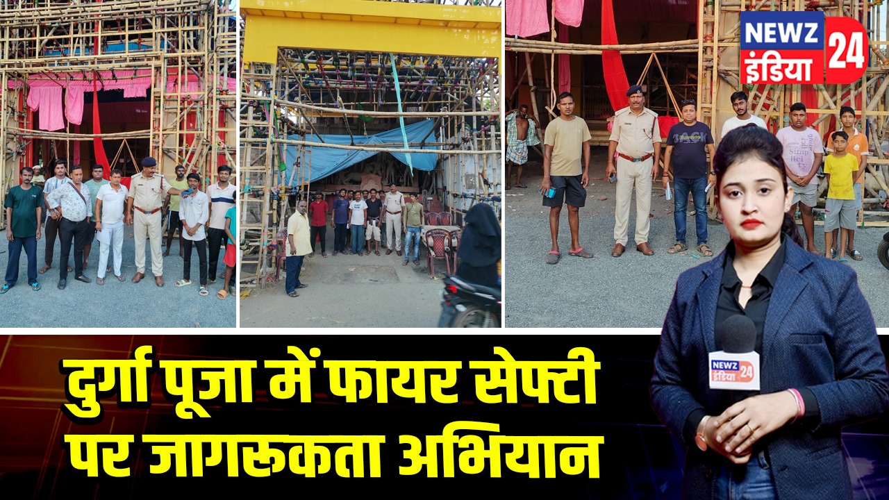 दुर्गा पूजा में फायर सेफ्टी पर जागरूकता अभियान