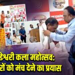 माँ मुंडेश्वरी कला महोत्सव: कलाकारों को मंच देने का प्रयास