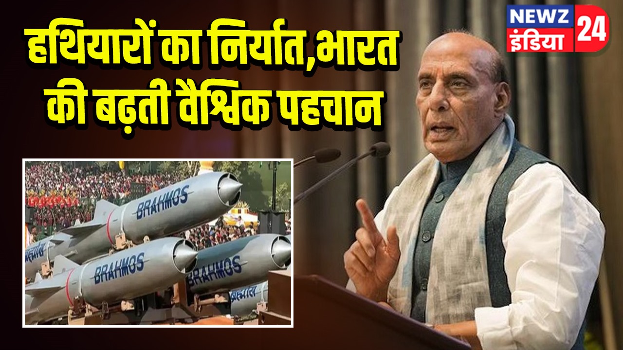 हथियारों का निर्यात, भारत की बढ़ती वैश्विक पहचान