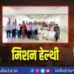 मिशन हेल्थी