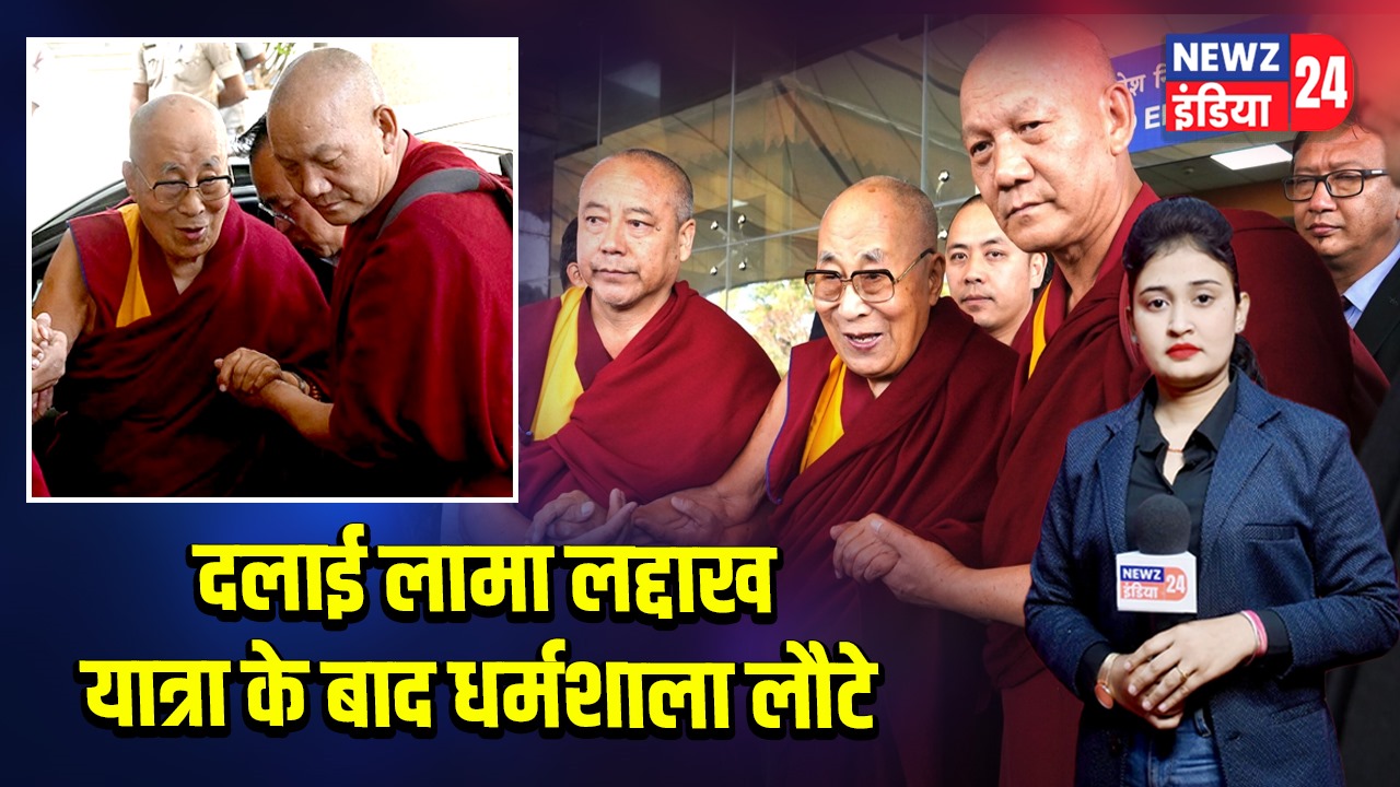 दलाई लामा लद्दाख यात्रा के बाद धर्मशाला लौटे |