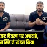 बसपा टिकट वितरण पर अफवाहें, विकास सिंह ने खंडन किया | 