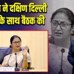 रेखा गुप्ता ने दक्षिण दिल्ली सांसदों के साथ बैठक की | 