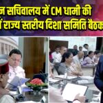 देहरादून में CM पुष्कर सिंह धामी ‘सेवा पखवाड़ा’ प्रदर्शनी में हुए शामिल |