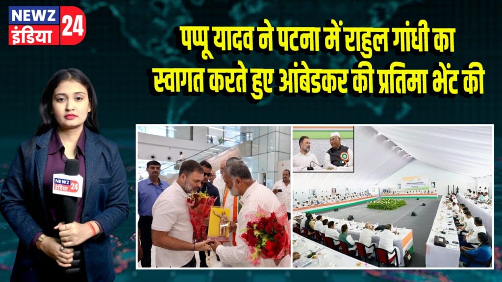 पप्पू यादव ने पटना में राहुल गांधी का स्वागत करते हुए आंबेडकर की प्रतिमा भेंट की |